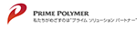 株式会社プライムポリマーのロゴ